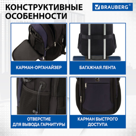Рюкзак BRAUBERG FUNCTIONAL с отделением для ноутбука, 2 отделения, крепление на чемодан, "Practic", 48х20х32 см, 229874