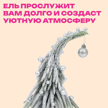 Ель новогодняя искусственная 25 см, "Елка-гном", заснеженная с декором, литой ПЭТ, ЗОЛОТАЯ СКАЗКА