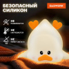 Ночник силиконовый LED "Утка" 101x150x85 мм, белый свет/RGB, таймер, изменение уровней яркости, USB, аккум.1200 мАч DASWERK (ДАСВЕРК) 238936