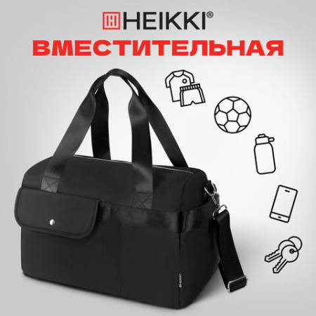 Сумка дорожная HEIKKI HANDY (ХЕЙКИ), карман на молнии, багажная лента, черная, 38х16х25 см, 273874