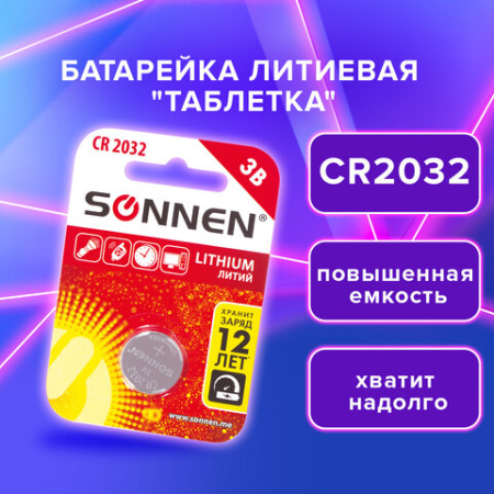 Батарейка литиевая SONNEN Lithium CR2032 "таблетка, дисковая, кнопочная" 1 шт., блистер, 451974
