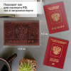 Обложка для паспорта натуральная кожа краст, герб РФ + "ПАСПОРТ РОССИЯ", коньяк, BRAUBERG, 238210