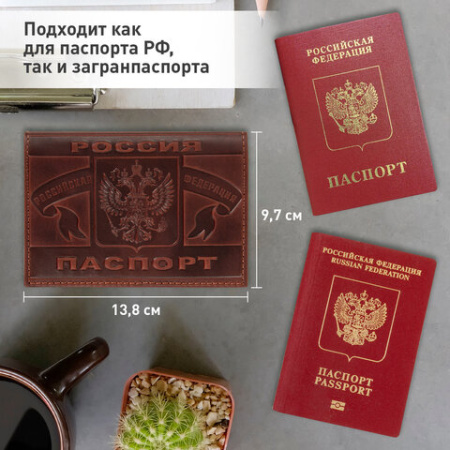 Обложка для паспорта натуральная кожа краст, герб РФ + "ПАСПОРТ РОССИЯ", коньяк, BRAUBERG, 238210