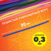 Проволока синельная для творчества "Пушистая", 6 цв., 30 шт., 0,3х30 см, ОСТРОВ СОКРОВИЩ, 661520