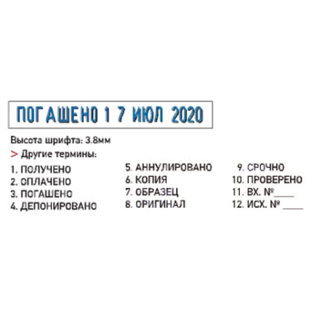 Датер-мини, месяц БУКВАМИ, "12 БУХГАЛТЕРСКИХ ТЕРМИНОВ", оттиск 45х3,8 мм, синий, TRODAT 4817, 80701/217012