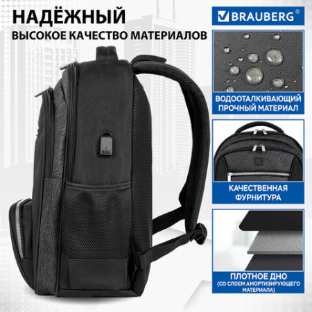 Рюкзак BRAUBERG FUNCTIONAL с отделением для ноутбука, 2 отделения, USB-порт, "Secure", 46х30х18 см, 270751
