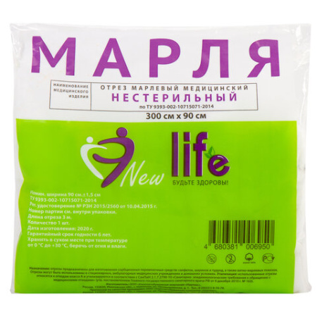 Марля медицинская отбеленная NEW LIFE отрез 0,9х3 м, плотность 36 (±2) г/м2, 94262