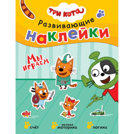 Книжка с наклейками АССОРТИ "Три кота. Развивающие наклейки", 25,5х19,5 см, 0+, МС