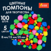 Помпоны для творчества, ассорти, 5 цветов, 8 мм/15 мм/25 мм, 100 шт., ОСТРОВ СОКРОВИЩ, 661436