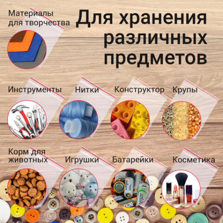 Пакеты с замком ZIP-LOCK "зиплок", комплект 100 шт., 250х350 мм, ПВД, толщина 35 мкм, STAFF, 608169