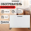 Обогреватель-конвектор SONNEN ONYX-1000.1, 1000 Вт, Х-образный нагревательный элемент, белый, сделано в России, 457629