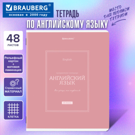 Тетрадь предметная CLASSIC 48 л., рельефный картон, матовая ламинация, АНГЛИЙСКИЙ, клетка, подсказки, BRAUBERG, 405137