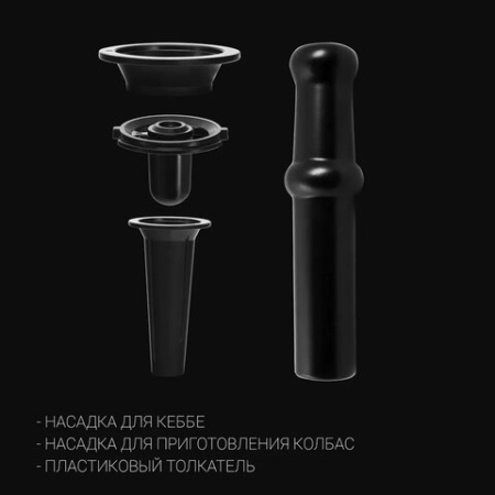 Мясорубка POLARIS PMG 2582, 2500 Вт, производительность 2,7 кг/мин, 5 насадок, реверс, черный, 68047