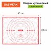 Коврик силиконовый для раскатки/запекания 30х40 см, красный, DASWERK (ДАСВЕРК), 608424