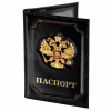 Обложка для паспорта натуральная кожа шик, 3D герб + тиснение "ПАСПОРТ", черная, BRAUBERG, 238201