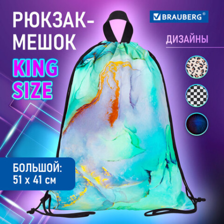 Мешок для обуви BRAUBERG большой удобный с ручкой, 51х41 см, "Мятный мрамор", 271594
