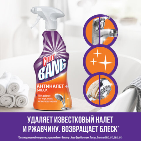 Чистящее средство 750 мл, CILLIT BANG "Антиналет + Блеск", универсальное, распылитель