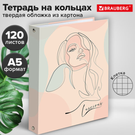 Тетрадь на кольцах А5 (175х215 мм), 120 листов, твердый картон, клетка, BRAUBERG, Девушка, 404076