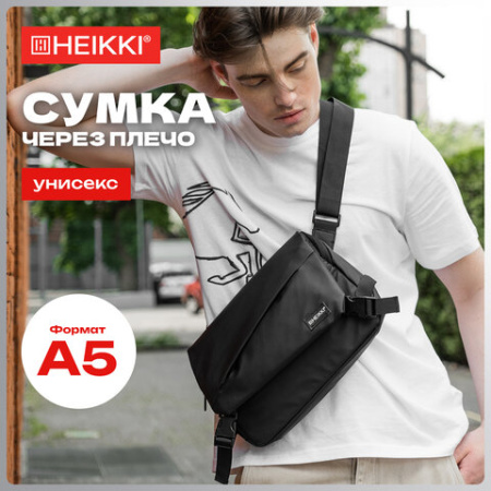 Сумка на плечо большая HEIKKI STREAM (ХЕЙКИ), карман-антивор, А5, черная, 22х31х8 см, 272640