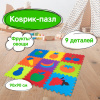 Коврик-пазл 0,9х0,9 м мягкий "Фрукты-овощи", 9 элементов, 30х30 см, толщина 1 см, ЮНЛАНДИЯ, 664665