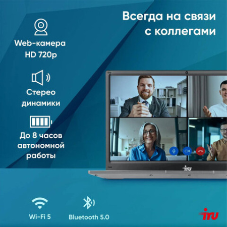 Ноутбук IRU Tactio 14ALH 14", Intel Core i5-1235U, 8 Гб, SSD 256 Гб, FreeDOS, серый, 2058896