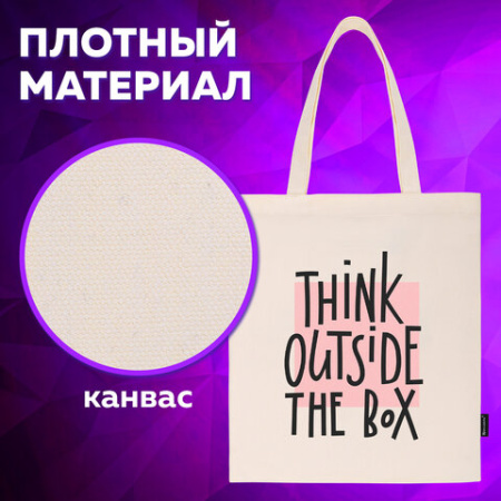Сумка шоппер BRAUBERG, канвас, 40х35 см, бежевый, "Think outside the box", 271898