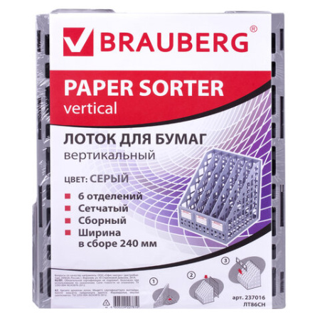 Лоток вертикальный для бумаг BRAUBERG "MAXI Plus", 240 мм, 6 отделений, сетчатый, сборный, серый, 237016