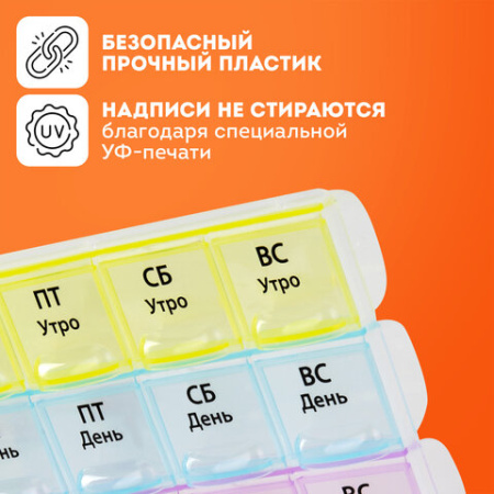 ТАБЛЕТНИЦА / Контейнер для лекарств и витаминов "7 дней/4 приема", ПРОЗРАЧНЫЙ, DASWERK (ДАСВЕРК), 630845