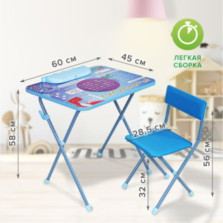 Комплект детской мебели голубой КОСМОС: стол + стул, пенал, BRAUBERG NIKA KIDS, 532634
