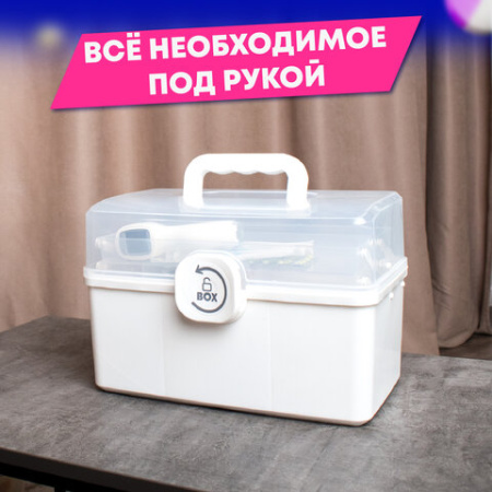 Аптечка домашняя органайзер для хранения универсальный размер MAXI 34,2х21,9х22,6 см, DASWERK (ДАСВЕРК), 608475