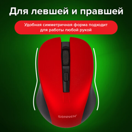 Мышь беспроводная с бесшумным кликом SONNEN V18, USB, 800/1200/1600 dpi, 4 кнопки, красная, 513516