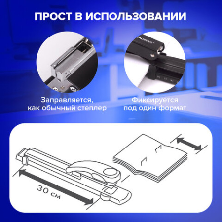 Степлер брошюровочный №24/6, 26/6 BRAUBERG "Universal", до 25 листов, черный, 220942