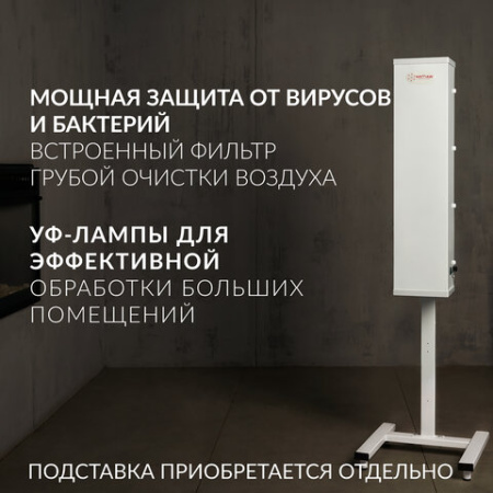 Рециркулятор БАКТЕРИЦИДНЫЙ (МЕД РегУд) АРМЕД AirCube 315 FM, УФ-лампа 3х15 Вт, 100 м3/ч, 1934401