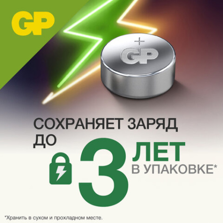 Батарейка GP Alkaline (отрывной блок), A76 (G13, LR44), алкалиновая, 1 шт., блистер, A76FRA-2C10