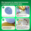 Шары воздушные НАБОР ДЛЯ ДЕКОРА "Нежность", 105 шаров, голубой/мятный/золото, BRAUBERG KIDS, 591896