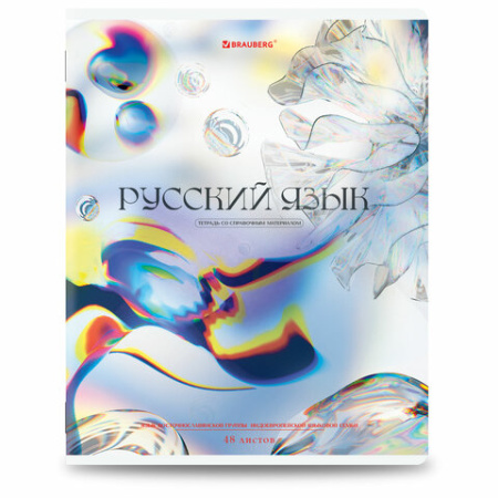 Тетради предметные, КОМПЛЕКТ 12 ПРЕДМЕТОВ, 48 л., глянцевый УФ-лак, BRAUBERG "MAGICAL WHITE", 405168