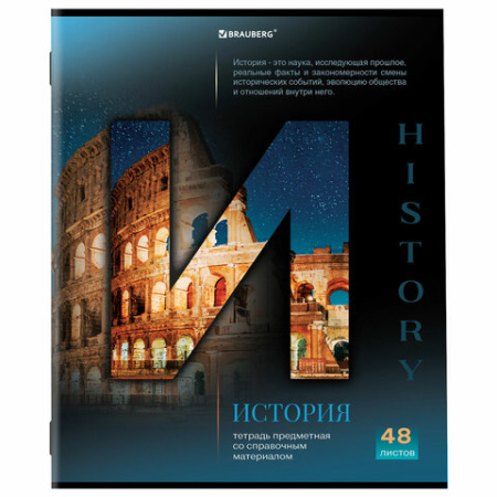 Тетради предметные, КОМПЛЕКТ 12 ПРЕДМЕТОВ, 48 л., обложка картон, BRAUBERG, "КЛАССИКА SCIENCE", 404843