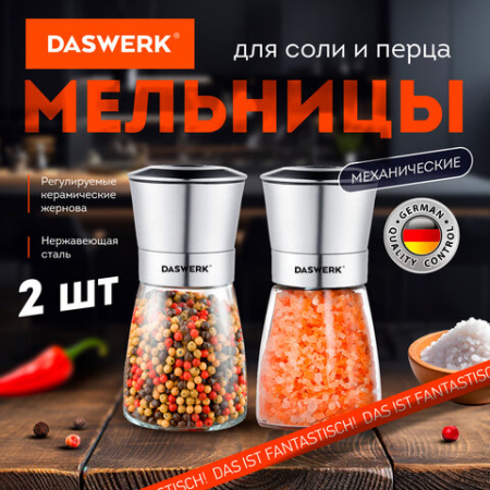 Мельница для специй, НАБОР 2 штуки, механические, нержавеющая сталь, DASWERK (ДАСВЕРК), 456628