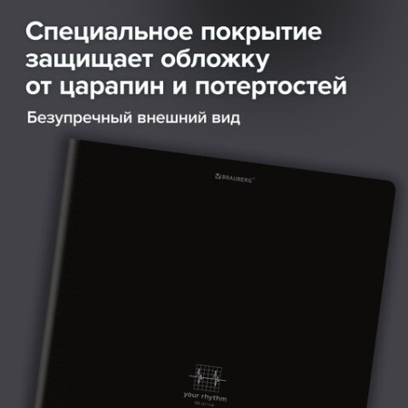 Тетрадь А4 96 л. BRAUBERG, на сшивке с корешком, клетка, обложка картон, "Ритм", 405284