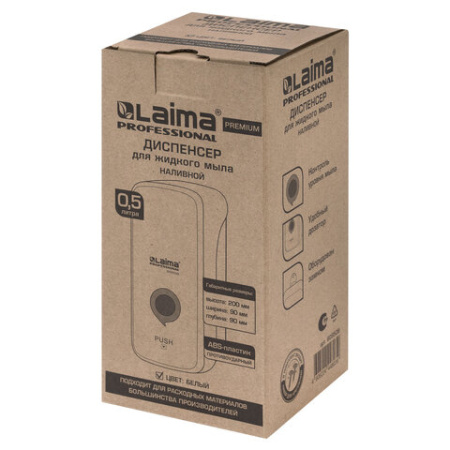 Дозатор для жидкого мыла LAIMA PROFESSIONAL PREMIUM, НАЛИВНОЙ, 0,5 л, белый, ABS-пластик, 609508