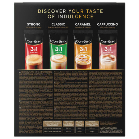 Кофе растворимый порционный COFFESSO "3 в 1 Classic", пакетик 14 г, 102904