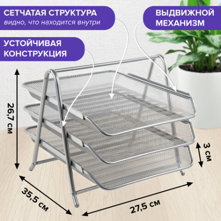 Лоток горизонтальный металлический для бумаг, 3 секции, BRAUBERG "Germanium", А4 (267х355х295 мм), серебристый, 231953