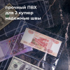 Листы-вкладыши для альбома "OPTIMA" на 2 боны (купюры), КОМПЛЕКТ 10 шт., 200х250 мм, ПВХ, STAFF, 238081