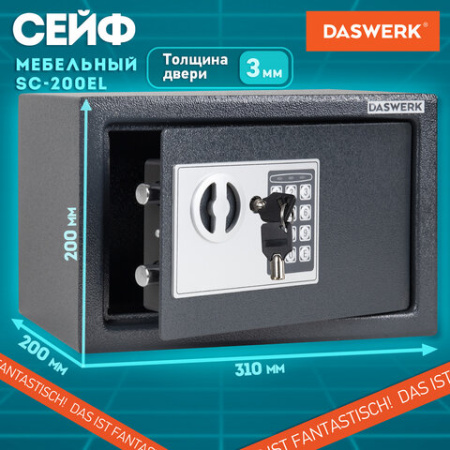 Сейф мебельный DASWERK (ДАСВЕРК) SC-200EL (200х310х200 мм), электронный замок, графит, 291341