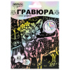 Гравюра, 10х15 см, АССОРТИ, МУЛЬТИ АРТ