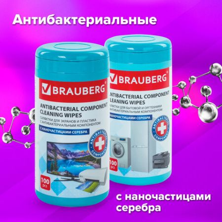 Салфетки АНТИБАКТЕРИАЛЬНЫЕ ДЛЯ БЫТОВОЙ И ОРГТЕХНИКИ, ПЛОТНЫЕ, BRAUBERG, 100 шт., 513477