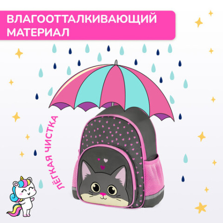 Рюкзак BRAUBERG KIDS PLAY детский, 1 отделение, 3 кармана, "Серый котенок", 29х23х12 см, 274429
