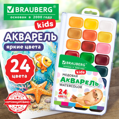 Краски акварельные BRAUBERG KIDS NEW, медовые, 24 цвета, квадратные кюветы, пластиковый пенал с европодвесом, 192797