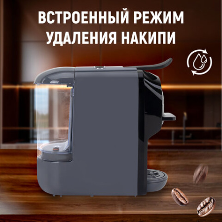 Кофемашина капсульная 3 в 1 для молотого кофе и капсул DOLCE GUSTO и NESPRESSO, SONNEN CM510G, 1450 Вт, 0,6 л, графит, 457339