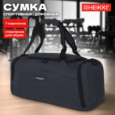 Сумка спортивная HEIKKI TRAVEL (ХЕЙКИ) с отделением для обуви, 7 карманов, темно-серая, 23х48х25 см, 272628